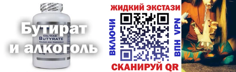 Бутират бутандиол мега сайт Зуевка
