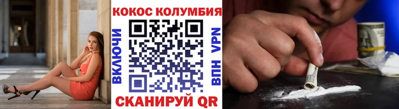 КОКАИН Колумбийский  Зуевка 