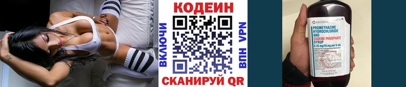 Кодеиновый сироп Lean Purple Drank  Зуевка 