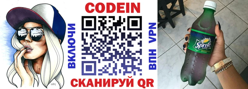 Codein Purple Drank Зуевка