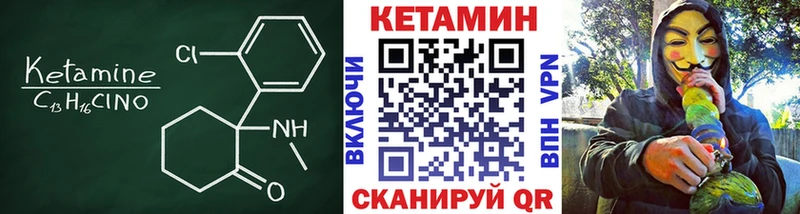 КЕТАМИН ketamine  Зуевка 
