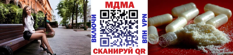 даркнет сайт  Зуевка  МДМА кристаллы 