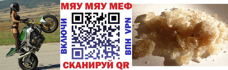 Меф кристаллы  закладка  Зуевка 