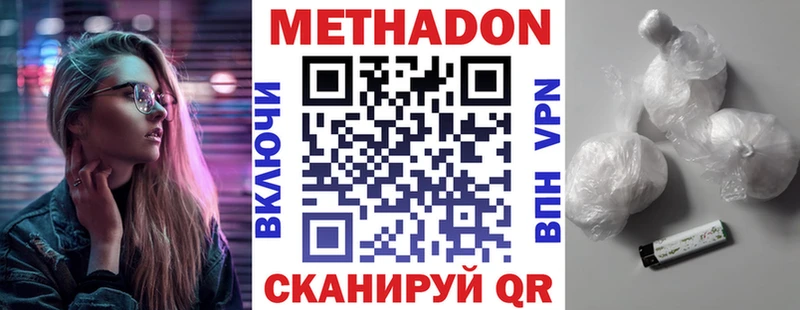 МЕТАДОН мёд  Зуевка 