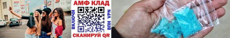 МЕТАМФЕТАМИН мет  Зуевка 
